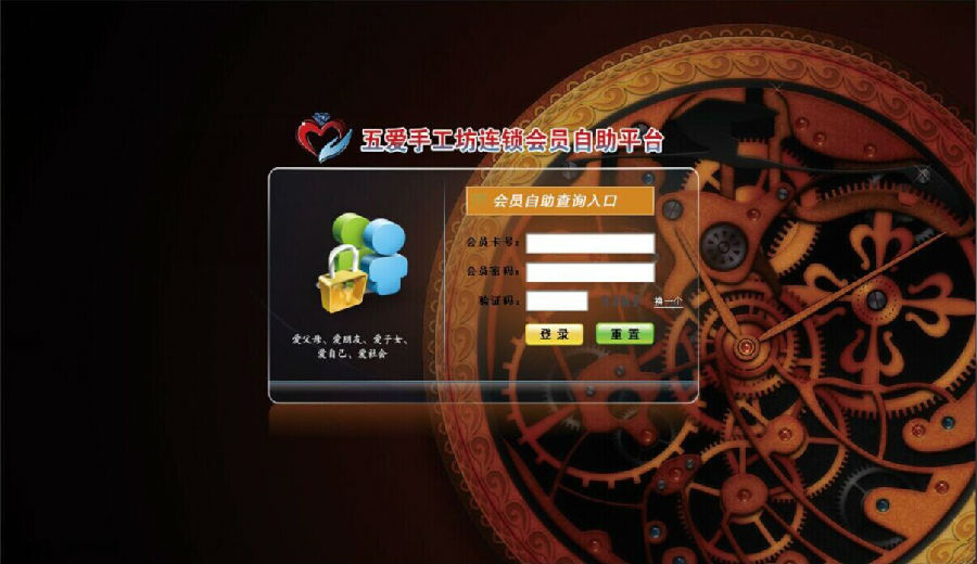 天津五愛手工坊連鎖簽約智絡(luò)連鎖會員管理系統(tǒng)