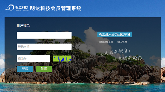 河南明達(dá)科技成功簽約智絡(luò)連鎖會員管理系統(tǒng)