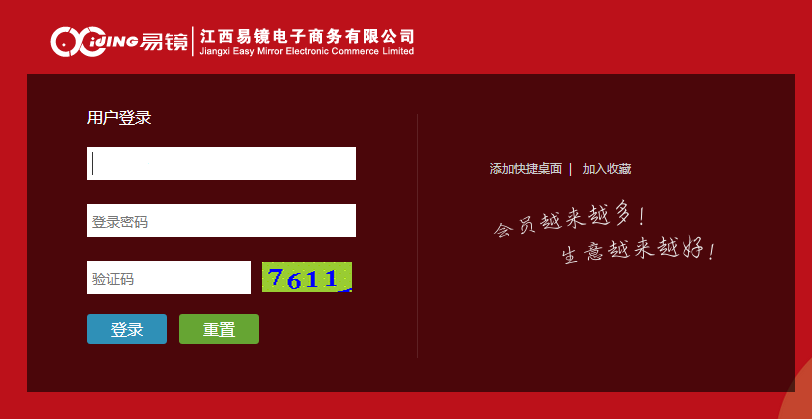 鷹潭市易鏡眼鏡成功簽約智絡(luò)商家聯(lián)盟會員管理系統(tǒng)