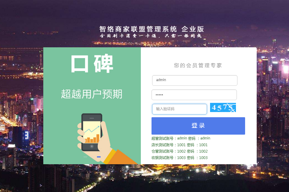 云南杰凱投資有限公司成功簽約智絡(luò)會員管理系統(tǒng)企業(yè)商盟版
