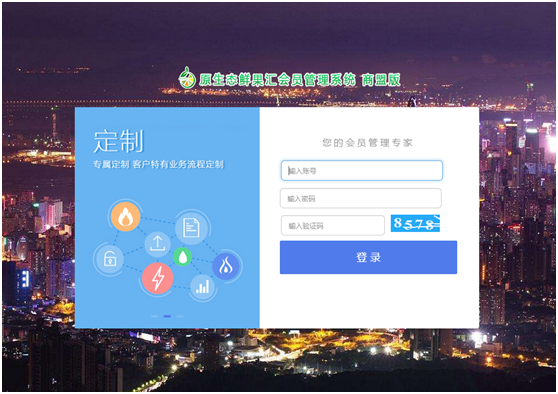 開遠(yuǎn)市宏運(yùn)來工程機(jī)械有限公司成功簽約智絡(luò)會員管理系統(tǒng)商盟版