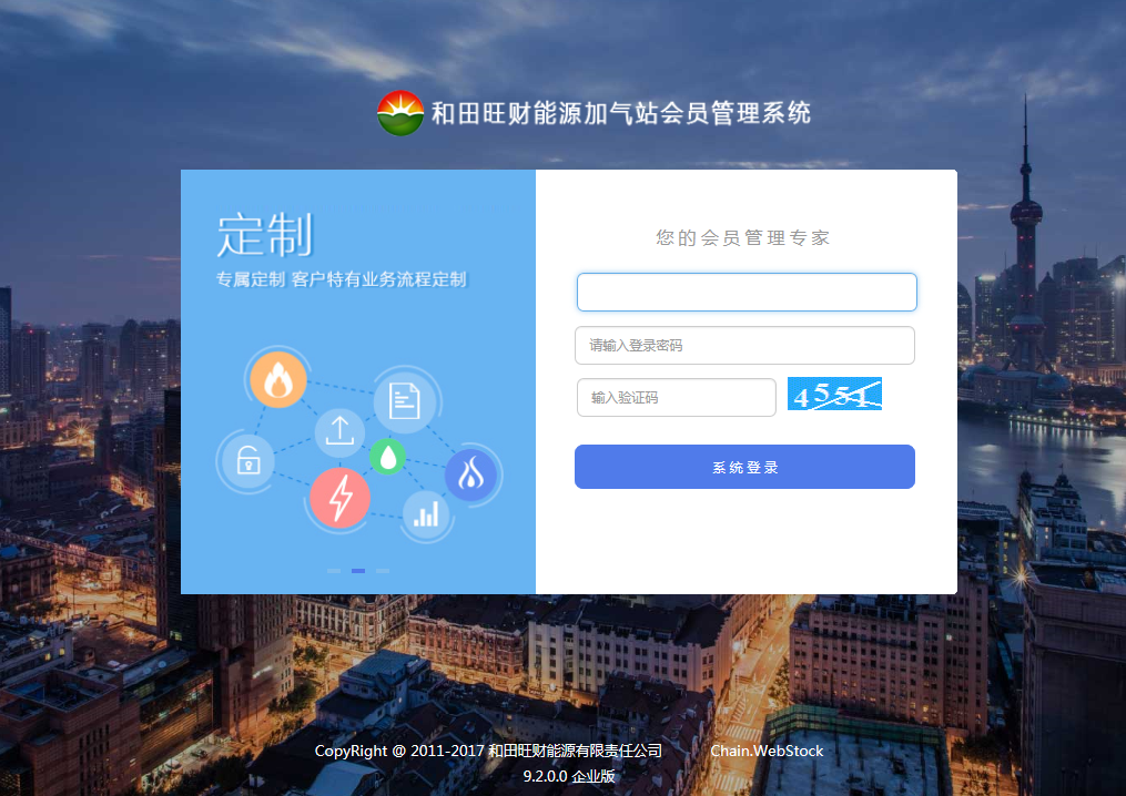 新疆和田旺財能源加氣站簽約智絡(luò)連鎖會員管理系統(tǒng)企業(yè)版