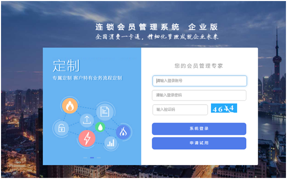 天津天杰地祥生物科技發(fā)展有限公司成功簽約智絡(luò)會員管理系統(tǒng)企業(yè)版